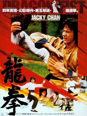 Xem phim Dragon Fist - Long Quyền 1979 Full HD Vietsub