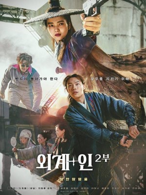Xem phim Alienoid: The Return to the Future - Alienoid 2: Đa Chiều Hỗn Chiến 2024 Full HD Vietsub