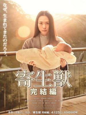 Xem phim Parasyte: Part 2 - Ký Sinh Thú: Phần 2 2015 Full HD Vietsub
