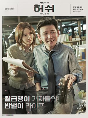 Xem phim Hush - Sự Yên Lặng Chết Người 2020 Full HD Vietsub
