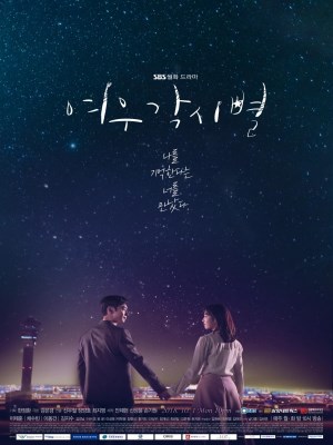 Xem phim Where Stars Land - Nơi Vì Sao Rơi 2018 Full HD Vietsub