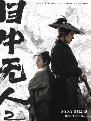 Xem phim Eye for an Eye 2 - Mục Trung Vô Nhân 2 2024 Full HD Vietsub