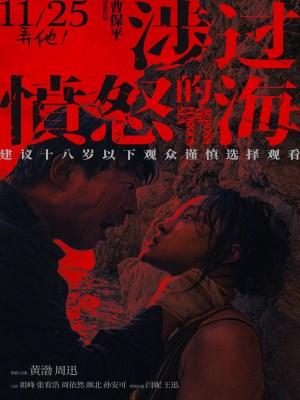 Xem phim Across the Furious Sea - Băng Qua Biển Giận Dữ 2023 Full HD Vietsub