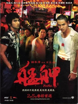 Xem phim Monga - Phố Đèn Đỏ 2010 Full HD Vietsub
