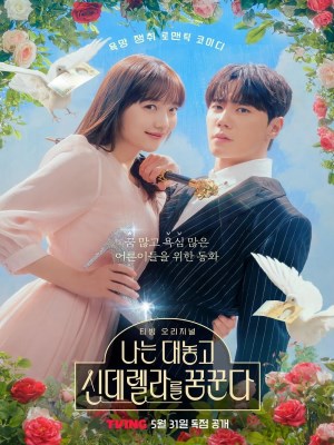 Xem phim Dreaming of Freaking Fairytale - Giấc Mơ Lọ Lem 2024 Full HD Vietsub
