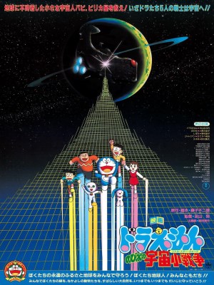 Xem phim Doraemon: Nobita's Little Star Wars - Doraemon: Nobita và Cuộc Chiến Vũ Trụ Tí Hon 1985 Full HD Vietsub
