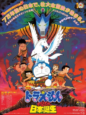 Xem phim Doraemon: Nobita and the Birth of Japan - Doraemon: Nobita Và Nước Nhật Thời Nguyên Thủy 1989 Full HD Vietsub