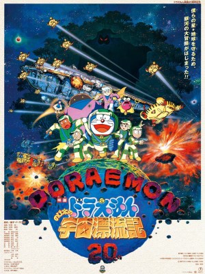 Xem phim Doraemon: Nobita Drifts in the Universe - Doraemon: Nobita Vũ Trụ Phiêu Lưu Kí 1999 Full HD Vietsub