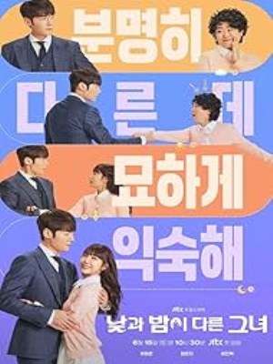 Xem phim Miss Night and Day - Cô Ấy, Ngày Và Đêm 2024 Full HD Vietsub