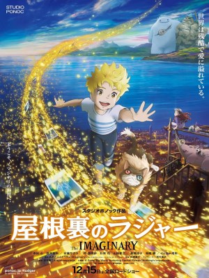 Xem phim The Imaginary - Tưởng tượng 2023 Full HD Vietsub