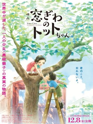 Xem phim Totto-Chan: The Little Girl at the Window - Totto Chan: Cô Bé Bên Cửa Sổ 2023 Full HD Vietsub
