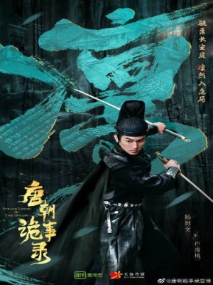 Xem phim Strange Legend of Tang Dynasty Season 2 - Đường Triều Quỷ Sự Lục (Mùa 2) 2024 Full HD Vietsub