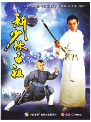 Xem phim The New Legend of Shaolin - Hồng Hy Quan 1994 Full HD Vietsub