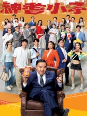 Xem phim Broken Trust (TVB) - Tiểu Tử Thần Kỳ 2024 Full HD Vietsub