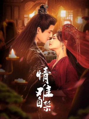 Xem phim Qing Nan Zi Jin - Tình Nan Tự Cấm 2024 Full HD Vietsub