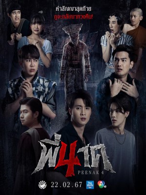 Xem phim Pee Nak 4 - Ngôi Đền Kỳ Quái 4 2024 Full HD Vietsub