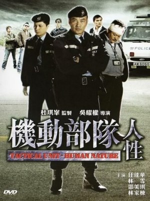 Xem phim Tactical Unit - Human Nature - Biệt Đội Cơ Động - Bản Chất Con Người 2008 Full HD Vietsub