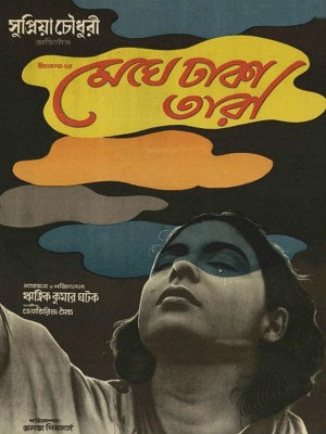 Xem phim The Cloud-Capped Star - Sao Khuất Tầng Mây 1960 Full HD Vietsub
