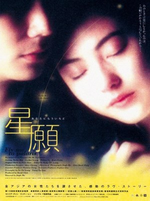 Xem phim Fly Me to Polaris - Nước Mắt Của Trời 1999 Full HD Vietsub