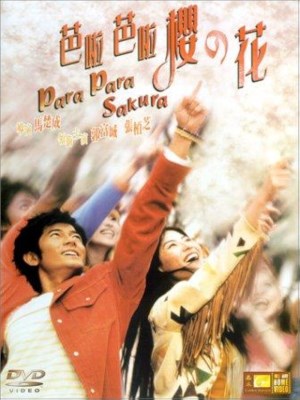 Xem phim Para Para Sakura - Vũ Điệu Hoa Anh Đào 2001 Full HD Vietsub