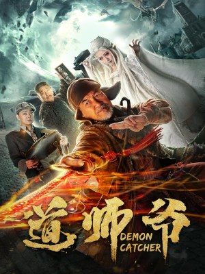 Xem phim Dao shi ye - Quỷ Bắt 2018 Full HD Vietsub