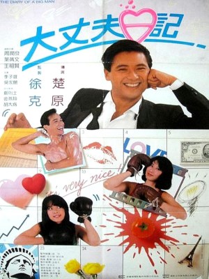 Xem phim The Diary of a Big Man - Đại Trượng Phu Nhật Kí 1988 Full HD Vietsub