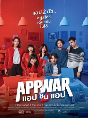 Xem phim App War - Tình Yêu Hay Tiền Tỷ 2018 Full HD Vietsub