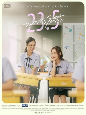Xem phim 23.5 - 23,5 Độ Nghiêng 2024 Full HD Vietsub