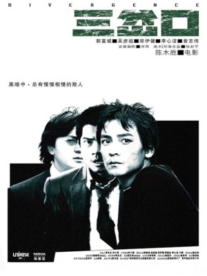 Xem phim Divergence - Phân Kỳ 2005 Full HD Vietsub