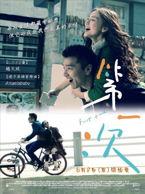 Xem phim First Time - Lần Đầu Tiên 2012 Full HD Vietsub