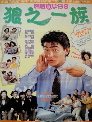Xem phim The Romancing Star 3 - Nghệ Thuật Cua Đào 3 1989 Full HD Vietsub