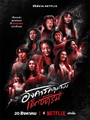 Xem phim Terror Tuesday: Extreme - Thứ Ba Kinh Hoàng: Chuyện Rùng Rợn 2024 Full HD Vietsub