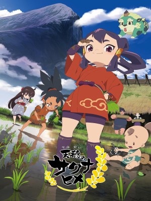 Xem phim Sakuna: Of Rice and Ruin - Sakuna: Nữ Thần Thu Hoạch Hư Hỏng 2024 Full HD Vietsub