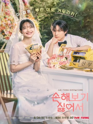 Xem phim No Gain No Love - Hôn Nhân Không Thua Thiệt 2024 Full HD Vietsub