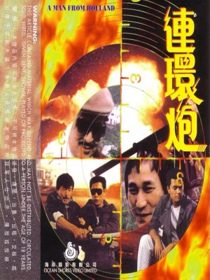 Xem phim Lian huan pao - Liên Hoàn Pháo 1986 Full HD Vietsub