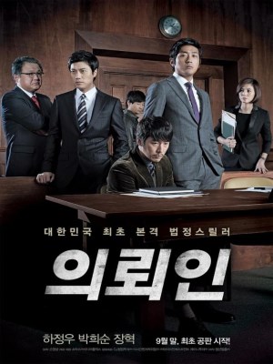 Xem phim The Client - Thân Chủ 2011 Full HD Vietsub