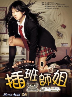 Xem phim She's on Duty - Nữ Cảnh Sát Chìm 2005 Full HD Vietsub