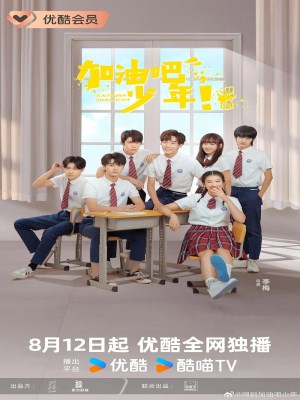 Xem phim Jia You Ba Shao Nian - Thiếu Niên Cố Lên 2024 Full HD Vietsub