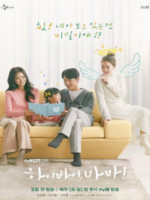 Xem phim Hi Bye, Mama! - Chào Mẹ, Tạm Biệt! 2020 Full HD Vietsub