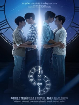 Xem phim Absolute zero - Độ Không Tuyệt Đối 2023 Full HD Vietsub