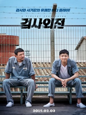 Xem phim A Violent Prosecutor - Công Tố Viên Hung Bạo 2016 Full HD Vietsub