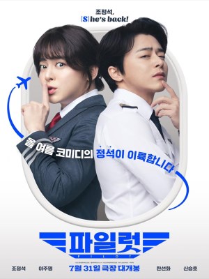Xem phim Pilot - Chàng Nữ Phi Công 2024 Full HD Vietsub