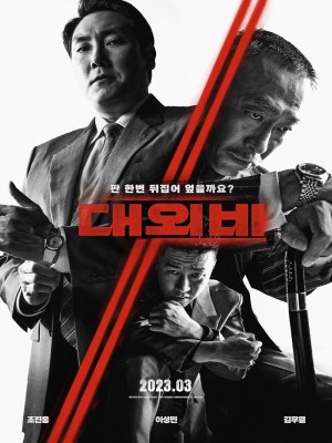 Xem phim The Devil's Deal - Thỏa Thuận Với Ác Quỷ 2023 Full HD Vietsub