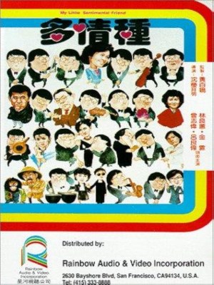 Xem phim My Little Sentimental Friend - Bạn Tình Nhí Của Tôi 1984 Full HD Vietsub