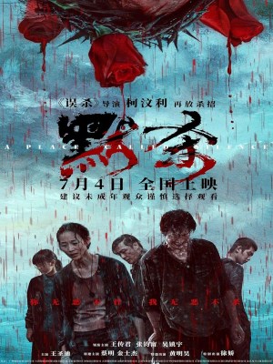 Xem phim A Place Called Silence - Mặc Sát 2024 Full HD Vietsub