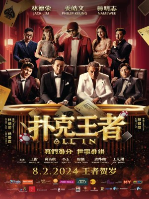 Xem phim All In - Thần Bài Trở Lại Tất Tay 2024 Full HD Vietsub