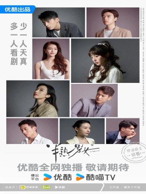 Xem phim In Between - Nửa Thân Quen, Nửa Xa Lạ 2024 Full HD Vietsub