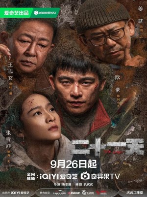 Xem phim Er shi yi tian - 21 Ngày 2024 Full HD Vietsub