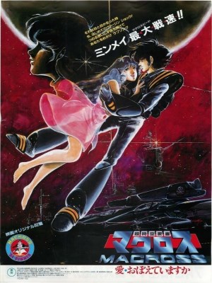 Xem phim Macross: Do You Remember Love? - Macross: Do You Remember Love? 1984 Full HD Vietsub