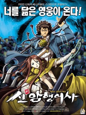 Xem phim Blade of the Phantom Master - Blade of the Phantom Master 2006 Full HD Vietsub
